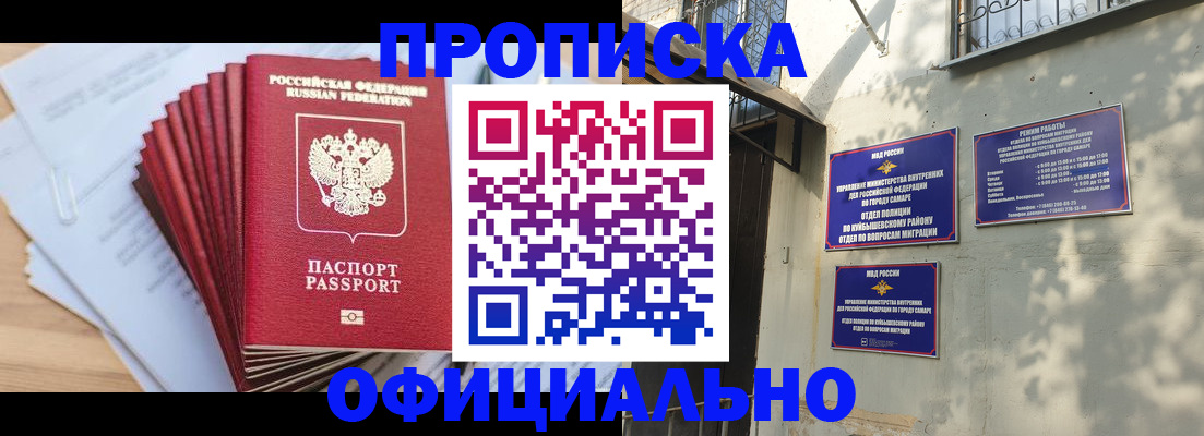 временная регистрация для всех в Майкопе