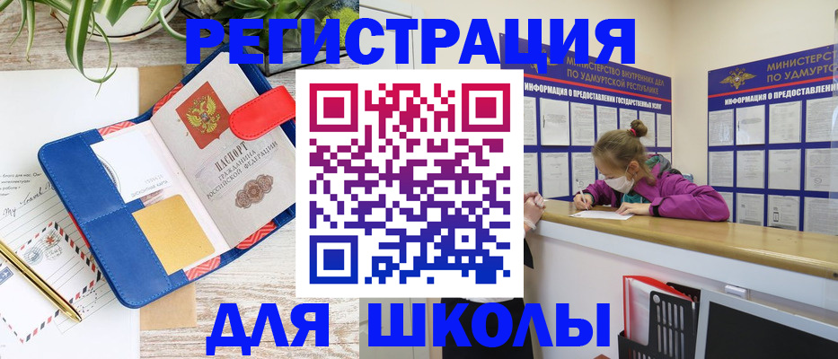временная прописка в Майкопе