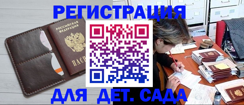 временная регистрация гарантия в Майкопе
