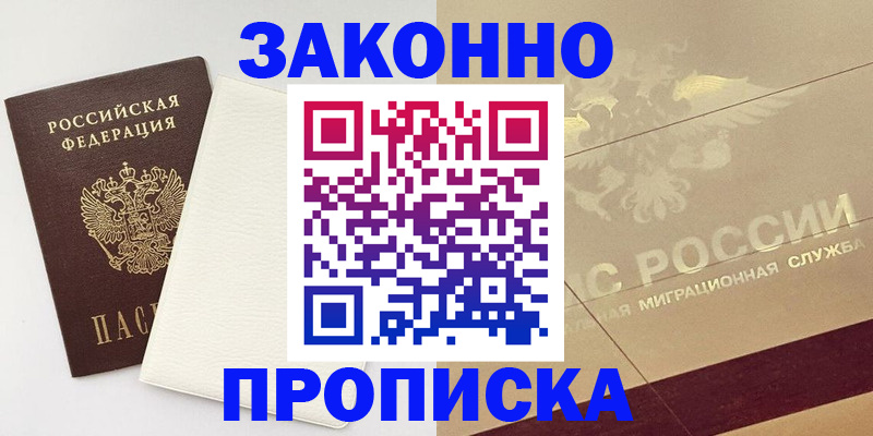 регистрация в Майкопе