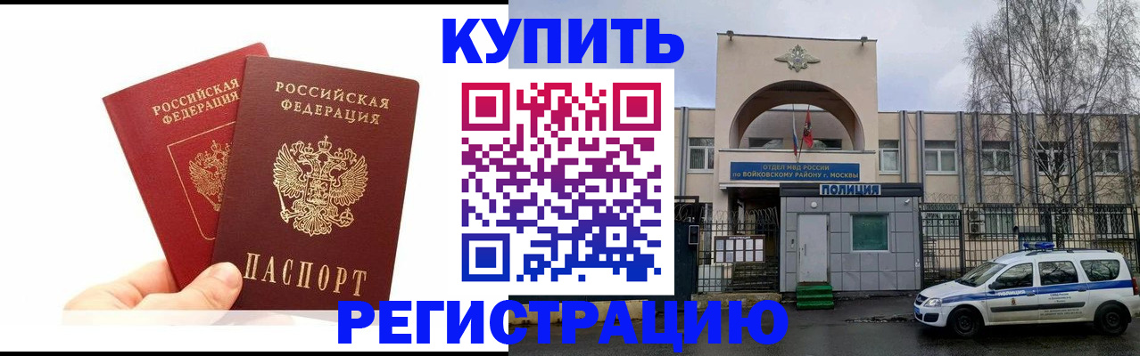 прописка для кредита в Майкопе