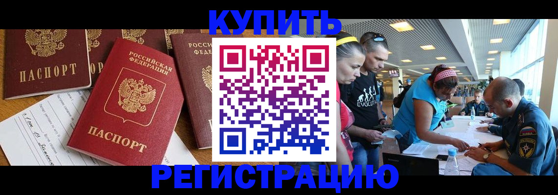 временная регистрация недорого в Майкопе