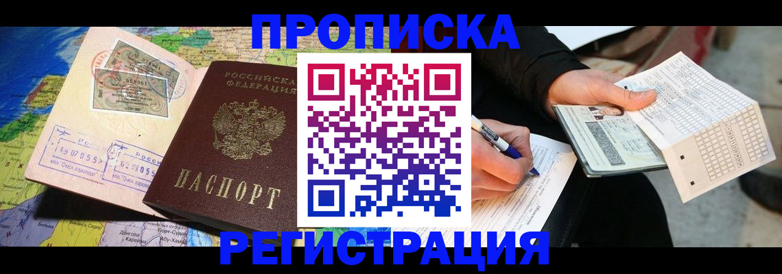 временная регистрация поиск в Майкопе