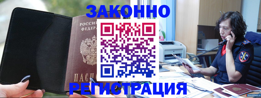 регистрация для школы в Майкопе